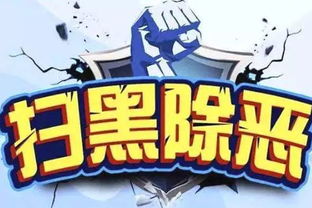 延安洛川“2019.1.9”專案 打掉8人保護(hù)傘網(wǎng)絡(luò)，涉原工商局局長等公職人員