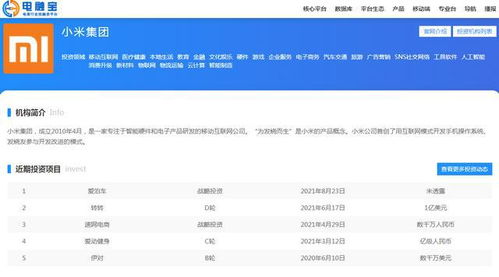 小米零售電商生態鏈投資布局解析 轉轉、粉象生活、閃回收等如何構筑互聯網商品銷售新矩陣
